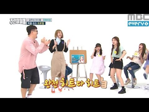 (Weekly Idol EP.263) Seunghee sing 'EXID UPDOWN'