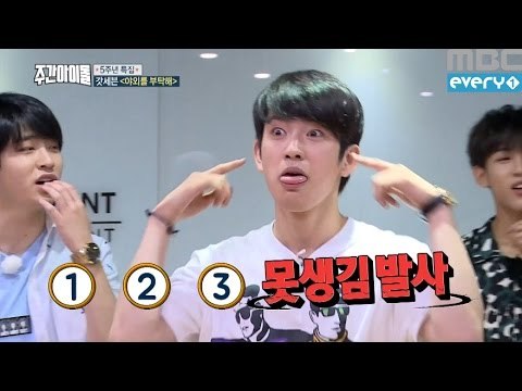 (Weekly Idol EP.263) GOT7 ugly dance performance rehearsal