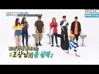 (Weekly Idol EP.264) Heechul&Hani's dance