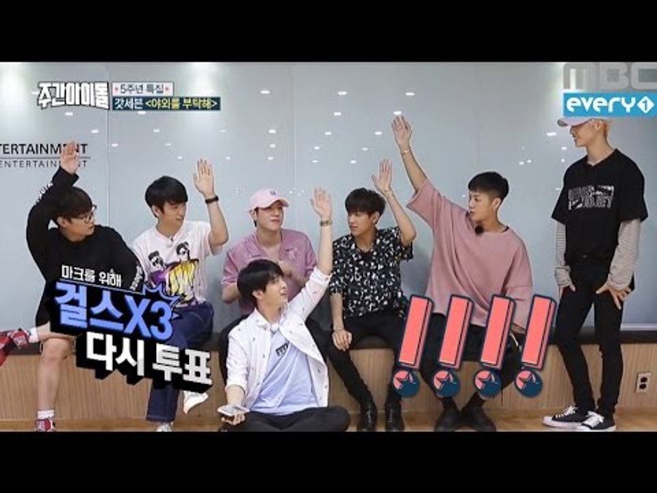 (Weekly Idol EP.263) GOT7 choice song