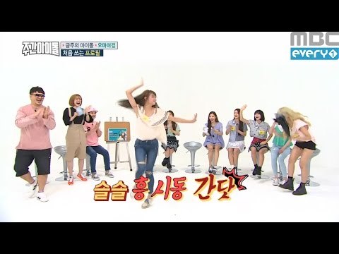 (Weekly Idol EP.263) Yooa Turn round and round like a top