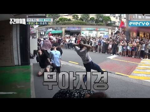 (Weekly Idol EP.263) GOT7 Ugly dance perfect success