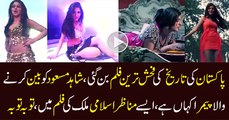 Most Shocking & Most Vulgar Movie In History Of Pakistan Released Watch Video
