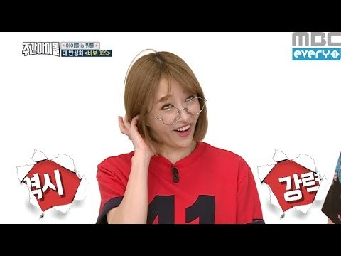 (Weekly Idol EP.264) Best Stupid Hani