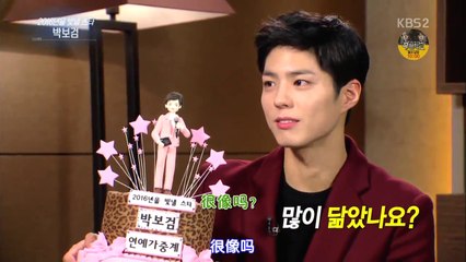 【中字】160109 演藝家中介 - 朴寶劍