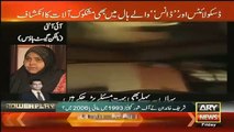 Police raid on guest room at Karachi