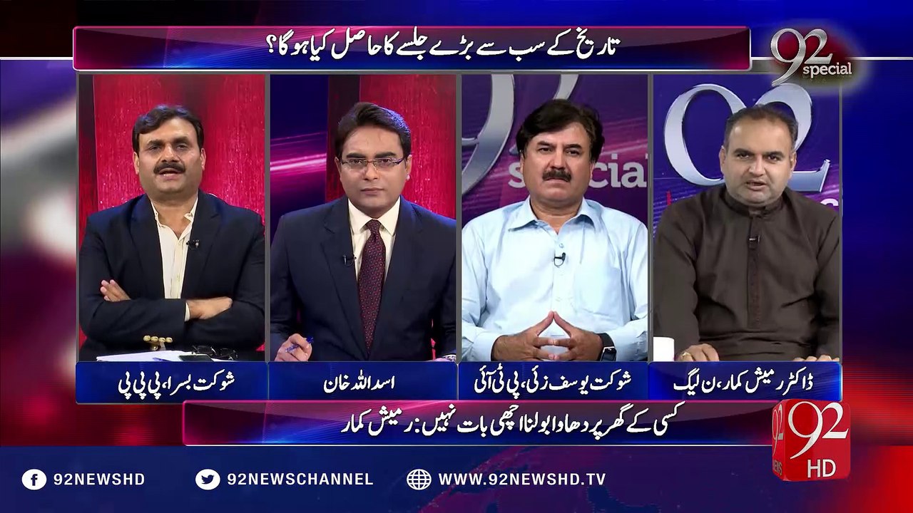 92 Special 18-09-2016 - 92NewsHD