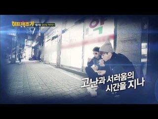 히트제조기2 4회 예고 HitMaker ep.4 Teaser