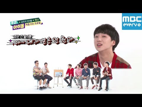 주간아이돌 - 169회 강승윤 자작곡 /seung yoon own song