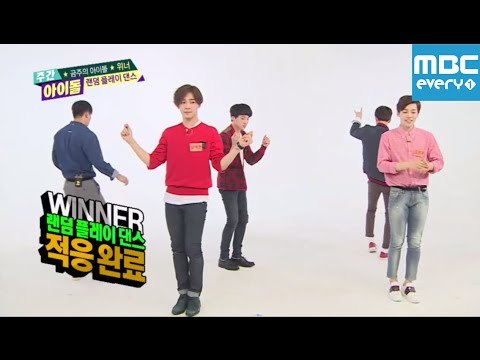 주간아이돌 - 169회 위너 랜덤플레이댄스 /Winner Randomplay Dance