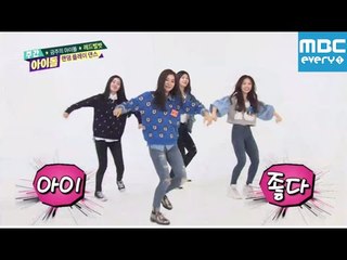 주간아이돌 - 168회 레드벨벳 랜덤플레이댄스 /Red velvet Randomplay dance