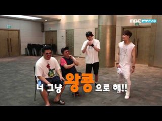 형돈이와 대준이의 히트제조기 - 첫 유닛 예명 공개!