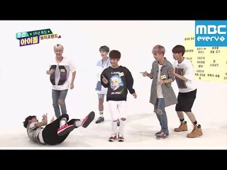 주간아이돌 - 157회 보이프렌드 Cut BoyFriend