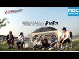 쇼타임-버닝 더 비스트 - [HD]12회 모두함께 여의도감성캠핑! /ep.12 Yeouido camping /感性キャンピング