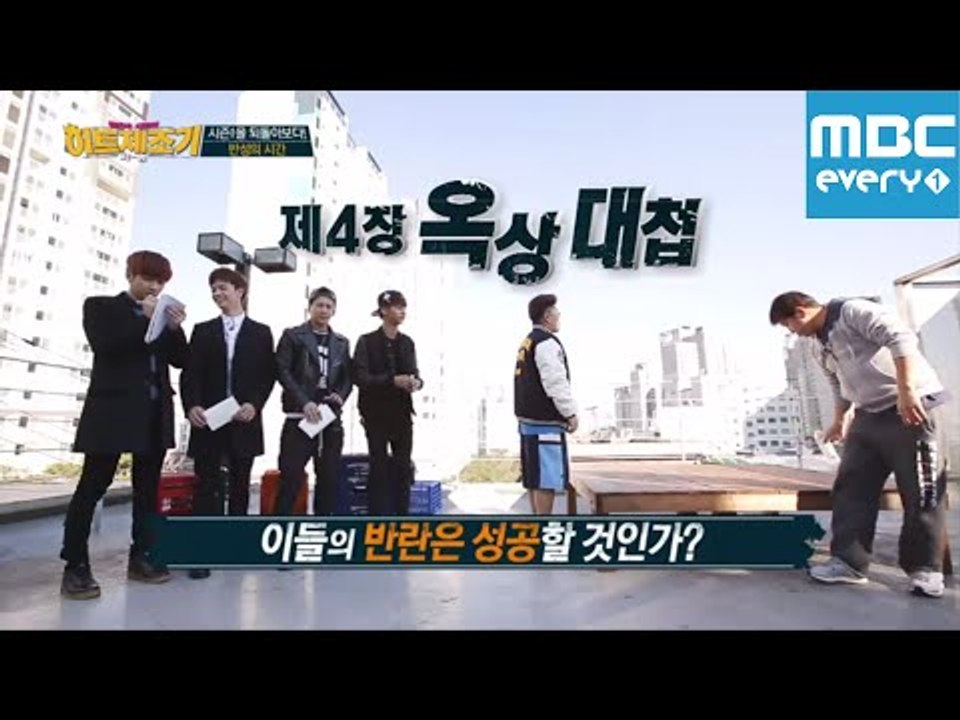 형돈이와 대준이의 히트제조기 빅병 - 1회 빅병 프로듀서에게 반항하다?!
