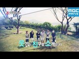 쇼타임-버닝 더 비스트 - 7회 예고 비스트의 웃친소 특집/ Burning the Beast ep.7 Trailer / 笑わせる友達紹介