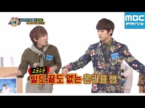주간아이돌 - (Weekly Idol EP.98) BTOB Serious Musical/ ミュージカル