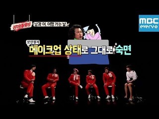 장미테레비 14회 / 커플 여행 중 가장 걱정되는 것 / 장미여관 / Rose Motel / 오나미 / カップル旅行で一番心配になること