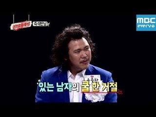 장미테레비 16회 / 장미여관, 전설같은 즉석만남 / Rose Motel / バラ旅館の伝説的なナンパ話