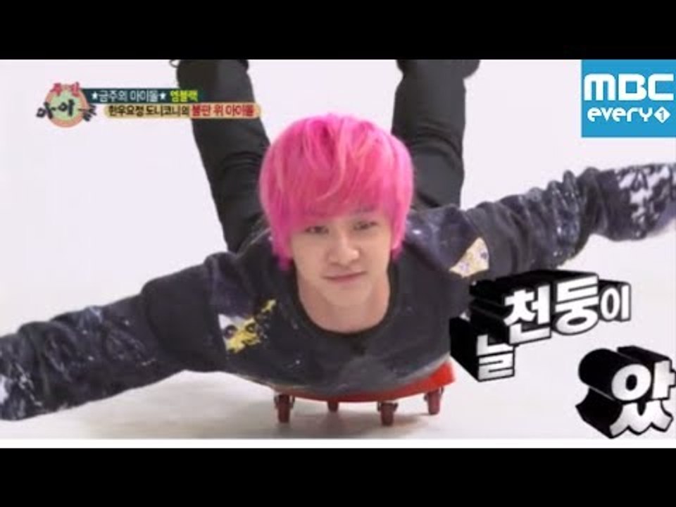 주간아이돌 - 102회 엠블랙 배밀이게임/ Weekly Idol curling gam...