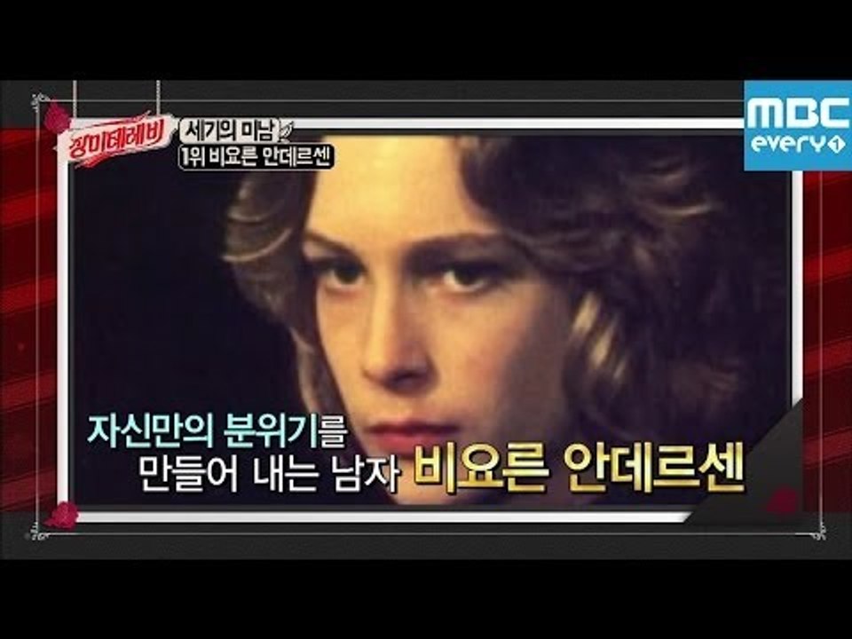 장미테레비 17회 / 세기의 미남 1위, 비요른 안데르센 탐구 / Rose Motel