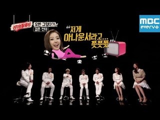 장미테레비 18회 / 김선신&배지현 아나운서, 결혼 전 숨기고 싶은 것들 / Rose Motel