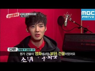 장미테레비 20회 / 소년공화국, 웰컴투 육중완 옥탑방 / Rose Motel / Boys Republic / 少年共和国