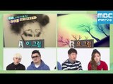 136회 알랑가몰라 퀴즈 소녀시대 태연의 그림은?/ Weekly Idol SNSD Taeyeon's painting