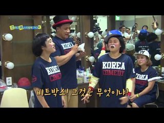 무한걸스 147회 김신영의 물개쇼