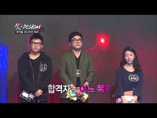 디자인 서바이벌 K Design 3회 버럭 대마왕 여승윤 참가자의 수난시대