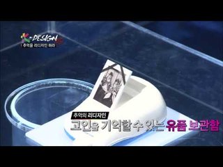 디자인 서바이벌 K Design 3회 낡은 양복을 리디자인한 최석원