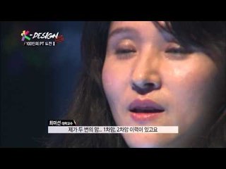 디자인 서바이벌 K Design 2회 놀이 디자인을 보여준 빈진맘 최미선