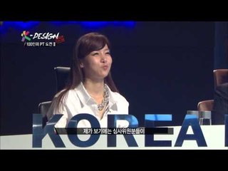 디자인 서바이벌 K Design 2회 최연소 참가자 김진희