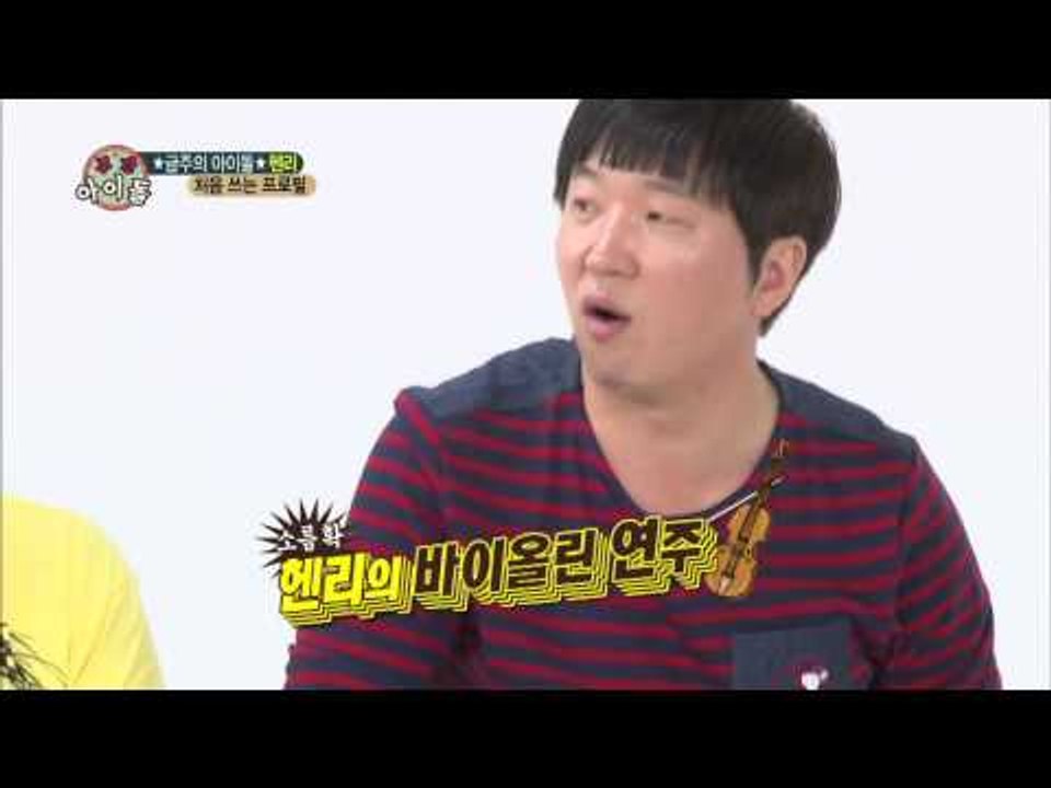 주간아이돌 - 주간아이돌 116회   도니코니도 반한 헨리의 바이올린 실력 ep.116 henry's violin performance バイオリン演奏