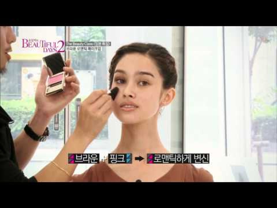 [HD]손담비의 뷰티풀데이즈 시즌2 3회 - 뷰티 브라운 로맨틱 메이크업