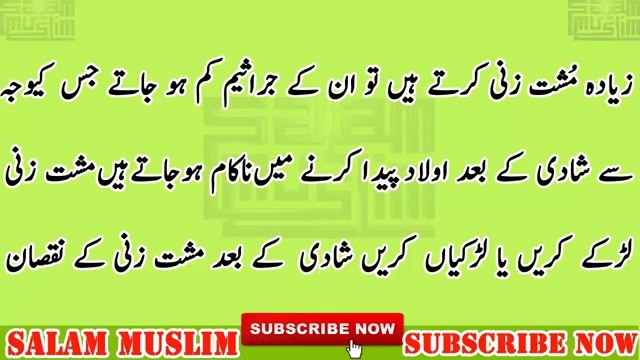 Muth Marny wali Girls ki Pehchan- مُٹھ مارنے والی لڑکیوں کی پہچان - 2016