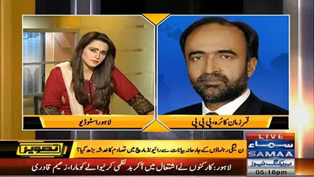 Jab Begum Kalsoom ki car ko hawa mein latka dia gia tha to Pmln ki force tab kaha thi - Qamar Zaman Kaira