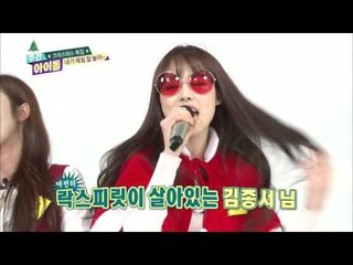 주간아이돌 - (Weekly Idol EP.230) Christmas Special GFRIEND Sing 'BigBang - Fantastic Baby'