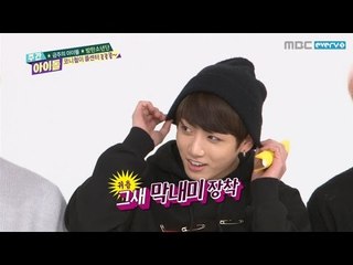 주간아이돌 - (Weekly Idol Ep.229) Bangtan Boys Ver. Morning Call~!