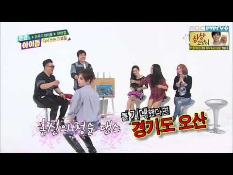 주간아이돌 - (Weekly Idol EP.224) Brown Eyed Girls Gain's Sexy ver.'A PINK-LUV' Dance