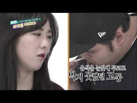 주간아이돌 - (Weekly Idol EP.223)Vixx N, AOA Mina, APINK Hayoung eat Jokbal