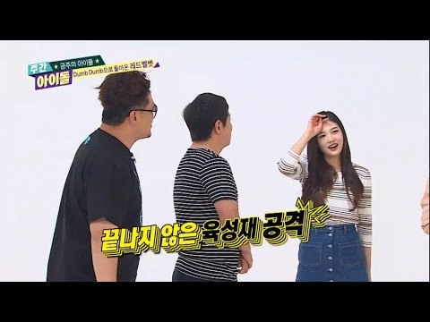 주간아이돌 - (Weekly Idol EP.217) Red Velvet Joy BtoB Sungjae Attack