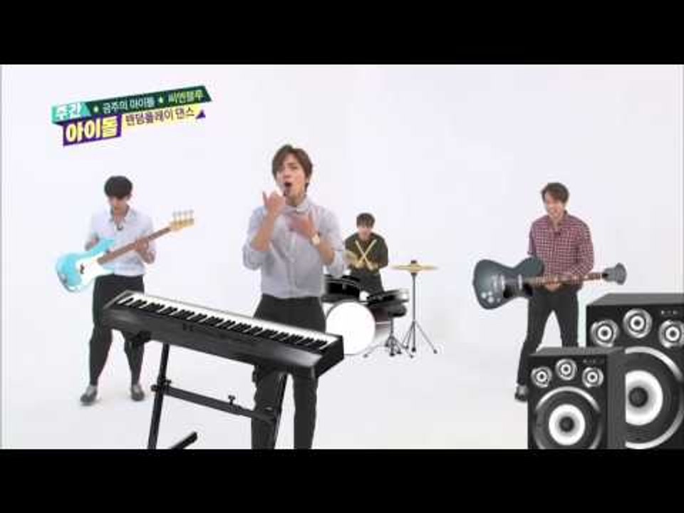 주간아이돌 - (Weekly Idol Ep.218) 씨엔블루 CNBLUE Random...