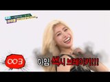 주간아이돌 - (WeeklyIdol EP.210) 걸스데이 Girl's day Sojin I'm Sexy breaker