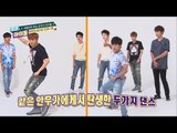 주간아이돌 - (episode - 207) INFINITE Dance Battle Hoya,Dong VS Sungkyu,Sungyeol