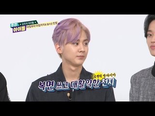 주간아이돌 - (episode-205)  TeenTOP Ambition Cheonji