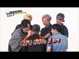 주간아이돌 - (episode-205) TeenTop C.A.P Face art?!