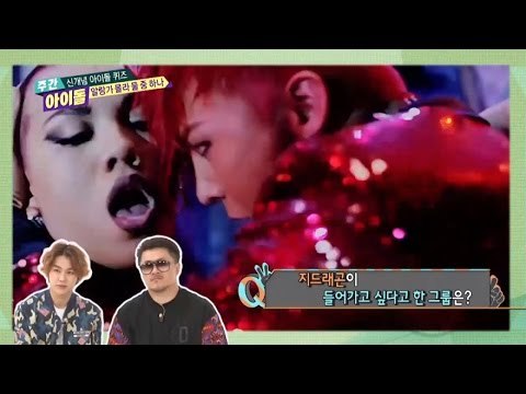 주간아이돌 - (episode-204) GD Favorite girl group?! Red Velvet vs APINK