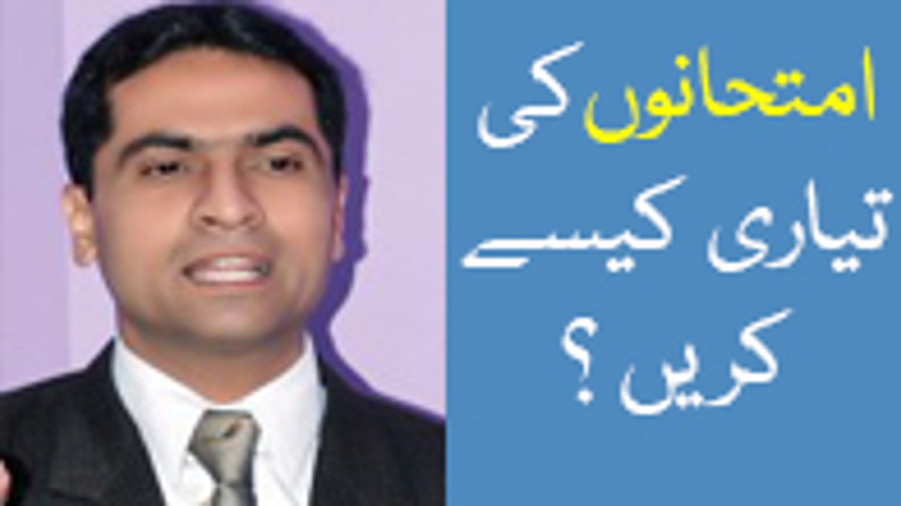 Examination Skills (Study Skills) | Life Skills