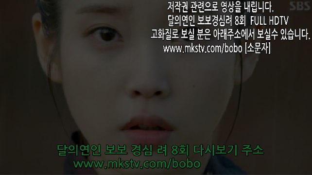 달의 연인 보보경심 려 8회 160919 달의연인 보보경심려 8화 e8
